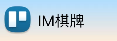 IM棋牌 Logo